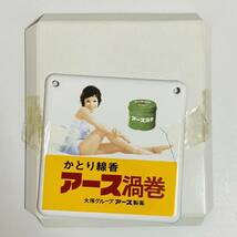 【中古品】AOSHIMA アオシマ 昭和ホーロー賛歌 4個セット オロナミンC 牛乳石鹸 かとり線香 アース渦巻_画像5