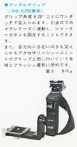 Mamiya マミヤ アクセサリーシューユニット M645 L型グリップ(A)用 ・ C330/RB67 アングルグリップ用 （中古品）_画像9