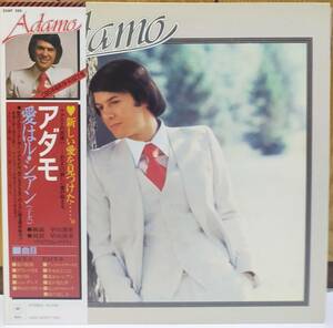 ☆LP Adamo / 愛はル・シアン 日本盤 見本盤 25AP265 ☆