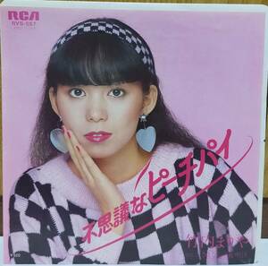 * 7 -inch Takeuchi Mariya / mystery .pi-chi pie RVS-557 single record *