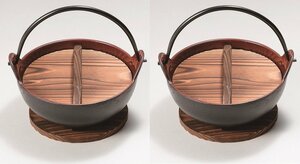 ☆やまが鍋（いろり鍋）１６ｃｍ2個木蓋・敷板付鍋底板厚３.０ｍｍ内面ホーロー加工日本製新品