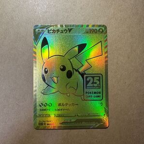 ピカチュウ25th 限定 アローラ&アローラライチュウ トゲピィ&ププリン&ピィ