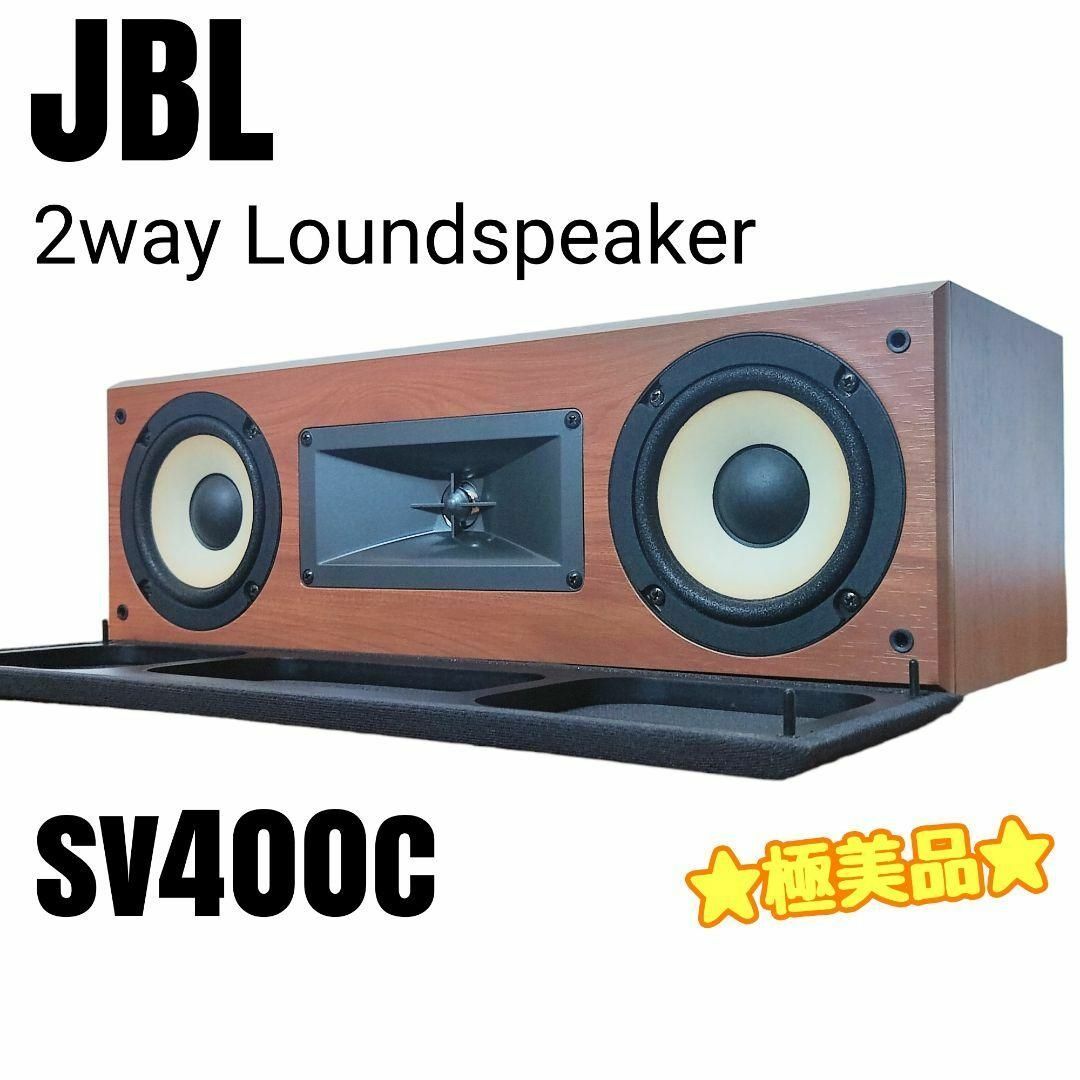 JBL 2WAYの値段と価格推移は？｜67件の売買データからJBL 2WAYの価値が