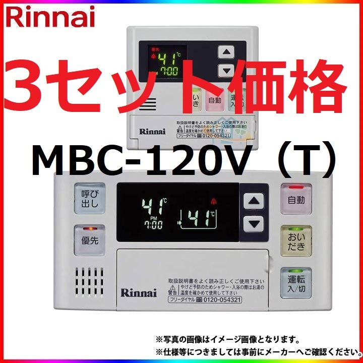 ヤフオク! -「mbc-120v」の落札相場・落札価格