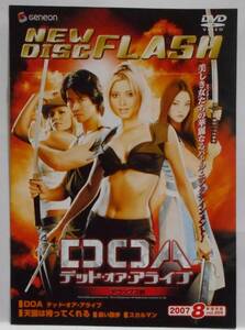 DVD 情報冊子　NEW DISC FLASH vol.309　2007年8月号　DOA デッド・オア・アライブ　Geneon　ジェネオン　ニューディスクフラッシュ