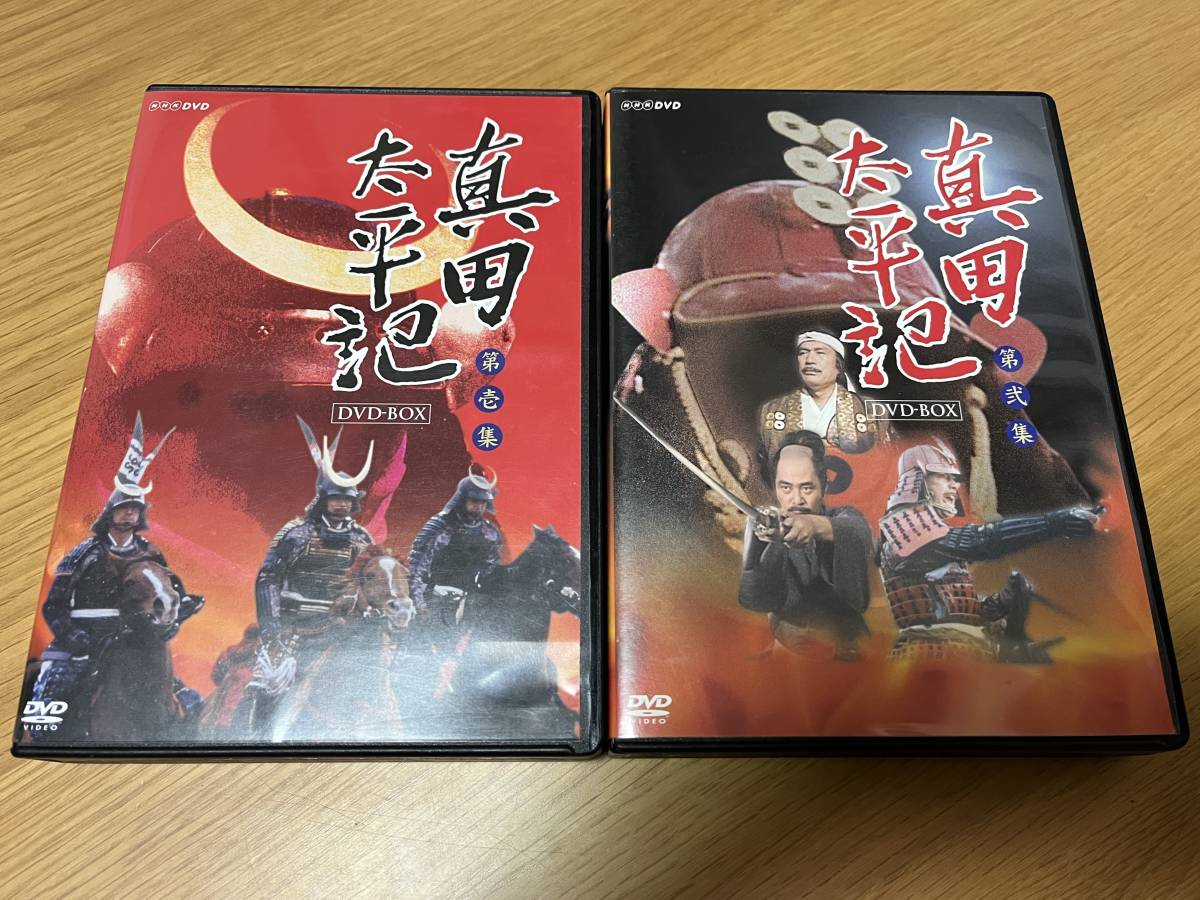 ヤフオク! -「真田太平記dvd」の落札相場・落札価格