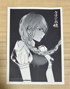 クズの本懐 ヴィレッジヴァンガード 特典 イラストペーパー (漫画 推しの子 a58 横槍メンゴ