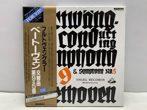 LPレコード◆フルトヴェングラー ベートーヴェン 交響曲 第９番&第５番 高品質 厚手重量盤 ３枚組 DOR-0162・63・64