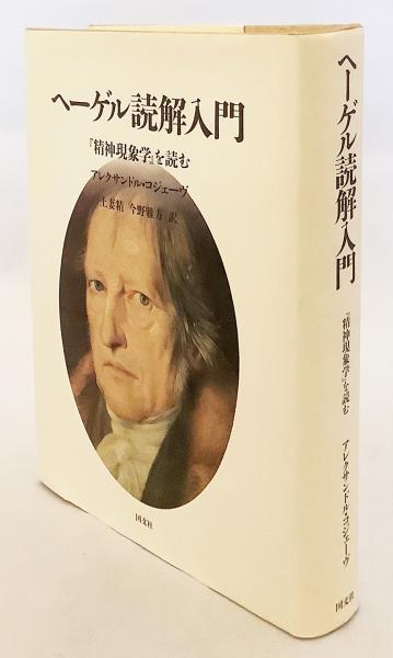 ヤフオク! -「現象学」(哲学、思想) (人文、社会)の落札相場・落札価格