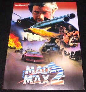 マッドマックス2 映画パンフレット★ジョージ・ミラー メル・ギブソン ブルース・スペンス ポスター・半券付き Mad Max 2 The Road Warrior