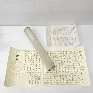 refle● 教育勅語 明治天皇 睦仁　明治二十三年 コレクター　コレクション　現状品【A】