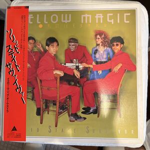 1979年作品 YMO イエロー・マジック・オーケストラ　　ソリッド・ステイト・サブァイヴァー　ヴィンテージ盤　オールド盤　お値打