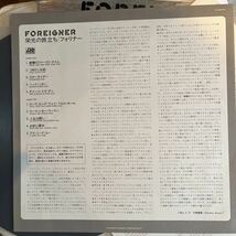 1977年作品 フォリナー　送料無料　栄光の旅立ち　ヴィンテージ盤　オールド盤　お値打ち盤　綺麗傑作盤　インタレスティング 安価_画像7