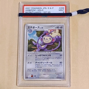 PSA 9 エテボース　DPBP#268 ★ キラ　DP2 湖の秘密　2007年　Ambipom Holo