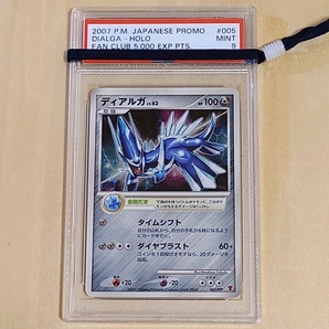 PSA 9 ディアルガ 005/PPP キラ 第5期プレイヤーズ 2007年 Dialga Holoの画像1