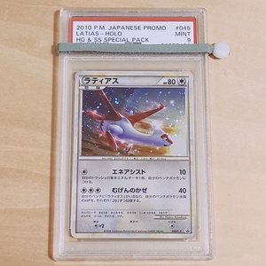 PSA 9 ラティアス　045/L-P キラ　LEGEND HG SS スペシャルパック　2010年　Latias Holo　PROMO