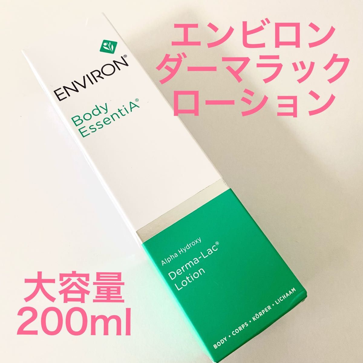 大容量版】まとめ割引あり エンビロン ダーマラック ローション 200ml