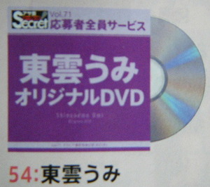 AS71 оригинал DVD 54: восток ...