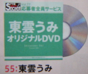 AS77 оригинал DVD 55: восток ...