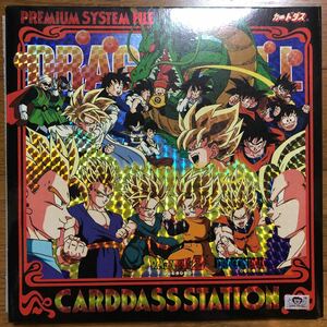 究極博限定　ドラゴンボール カード　バインダー　美品　レア