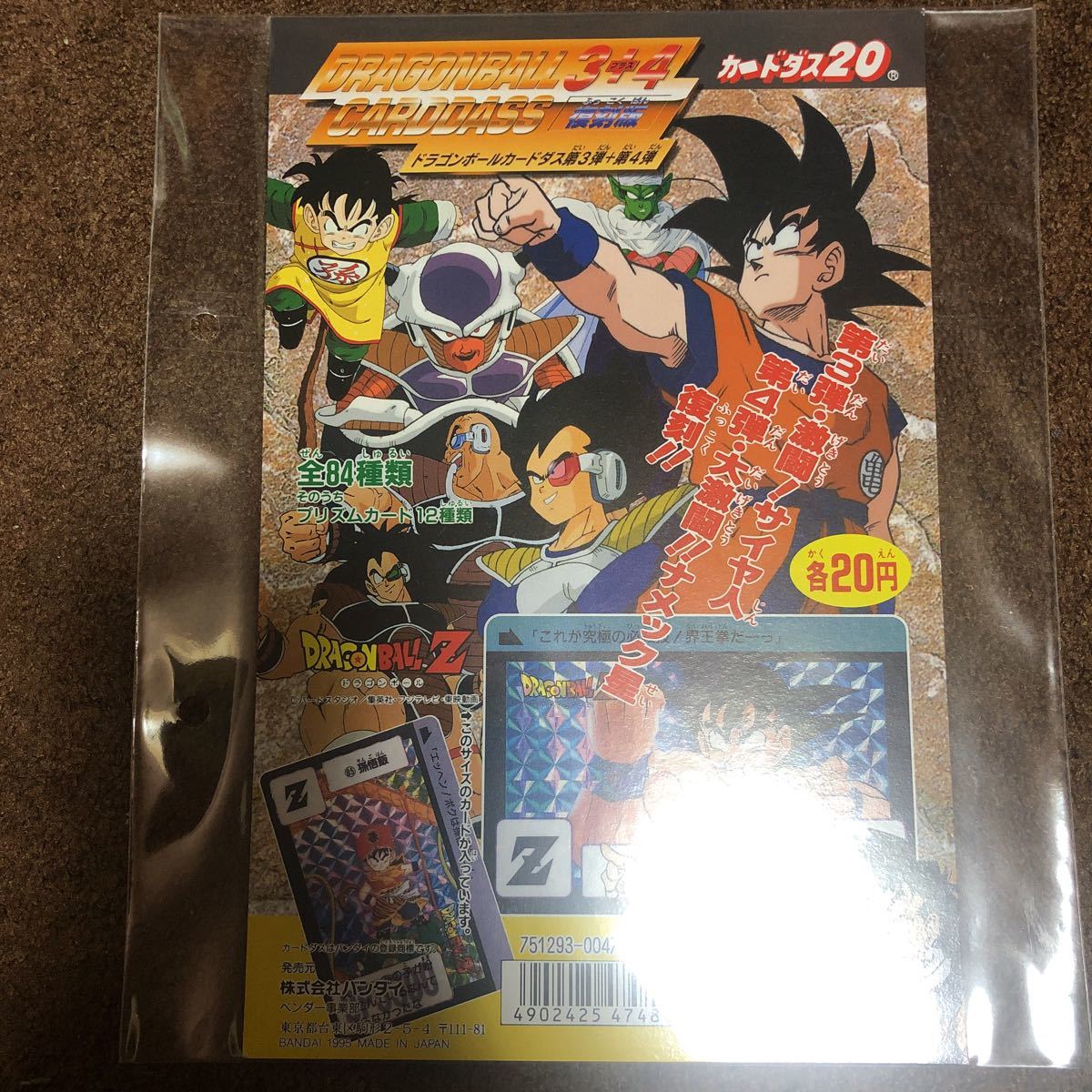 Yahoo!オークション -「ドラゴンボール カードダス 復刻 3