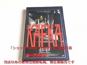 DVD「KAFKA　迷宮の悪夢」スティーヴン・ソダーバーグ監督作品・国内正規セル盤・美品