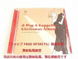 TRY-TONE/トライトーン CD「J-POP アカペラ・クリスマス」状態良好/山下達郎/松任谷由実/坂本龍一/稲垣潤一/広瀬香美/辛島美登里