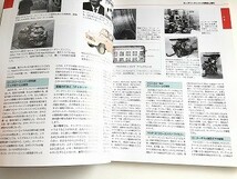 「ROTARY ENGINE マツダ ロータリーエンジン 40年史 archives」美品/全ロータリーエンジン解説/メンテナンス オーバーホール掲載/RX-7/RX-8_画像3