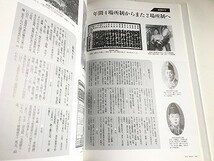 「大相撲八十年史　日本相撲協会」書籍状態良好/ 平成17年12月発行_画像4