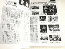「大相撲八十年史　日本相撲協会」書籍状態良好/ 平成17年12月発行_画像10