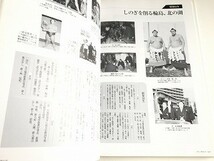 「大相撲八十年史　日本相撲協会」書籍状態良好/ 平成17年12月発行_画像8