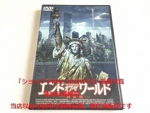 DVD「エンド・オブ・ザ・ワールド 完全版」国内正規セル盤・美品/監督：ラッセル・マルケイ