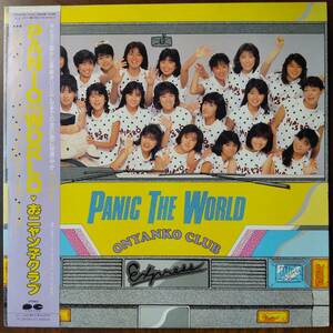 14452 ★美盤 おニャン子クラブ/PANIC THE WORLD 2枚組 ※帯付