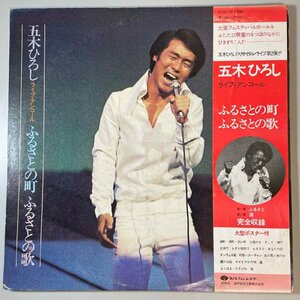 33848 五木ひろし / 五木ひろし ライブ・アンコール ※帯付き・２枚組