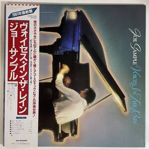 14728 ★美盤 JOE SAMPLE/VOICES IN THE RAIN ※帯付