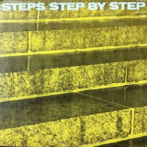 19787 ★美盤 STEPS/STEP BY STEP