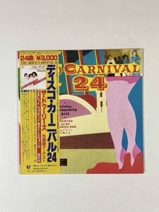 ディスコ・カーニバル24 (1979)/ザ・ドゥーリーズ 他豪華アーチスト ★美盤