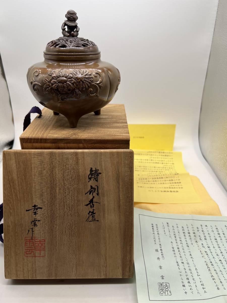 ヤフオク! 香炉 高岡銅器アンティーク、コレクション の落札