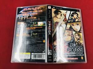 リゼルクロス 即落札!!
