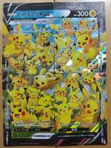 ポケモンカード Ｓ ピカチュウ Ｖ－ＵＮＩＯＮ ４枚セット_画像1