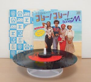 V-RECO◆7'EP-f◆即決◆Boney M. ボニーM ◆【Hooray! Hooray! It's A Holi-Holiday フレー!フレー! c/w:Ribbons Of Blue】■P-416A■