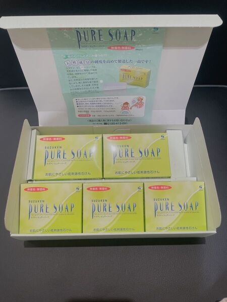 スズケン ピュア・ソープ 5個セット