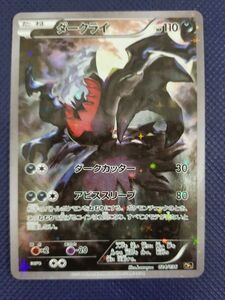 爆アド　期間限定値下げ！ダークライ　024/036 1ED CP5　川洋　kawayoo ポケカ　ポケモンカード