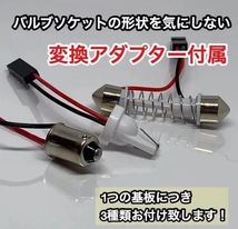 WiLL Vi トヨタ NCP19 全面爆光 T10 LED ルームランプ セット 車内灯 交換球 COB 全面発光 車検対応 車中泊 ホワイト_画像5