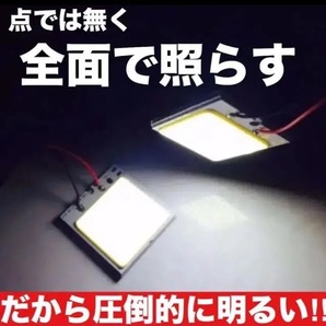 アルテッツァジータ SXE10 GXE10 全面爆光 T10 LED ルームランプ セット 車内灯 交換球 COB 全面発光 車検対応 車中泊 ホワイトの画像2