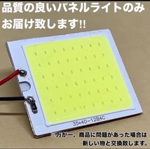 ヴォクシー voxyトヨタ ZRR 80系 80 全面爆光 T10 LED ルームランプ セット 車内灯 交換球 COB 全面発光 車検対応 車中泊 ホワイト_画像4