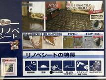 貼ってはがせる 【床用 リノベシート】 1ｍ単価 90cm幅 日本製 明和グラビア_画像2