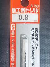 MITSUBISHI 【鉄工用ドリル 5本セット】 鉄工用 HSSハイス鋼 DIY用品 工具 ドライバー 電気ドリル パーツ_画像2