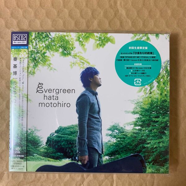 evergreen (初回生産限定盤)