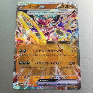 フーパex RR レイジングサーフ　ポケモンカード